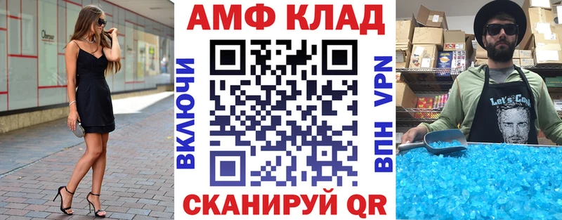 АМФЕТАМИН 97%  Омск 