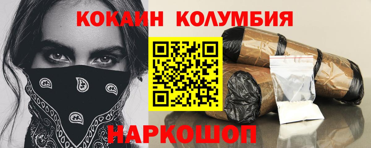 Cocaine Перу  COCAIN Columbia  Омск  Вход с VPN 