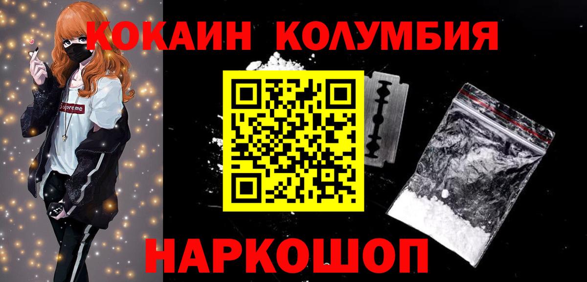 Cocaine Fish Scale Омск