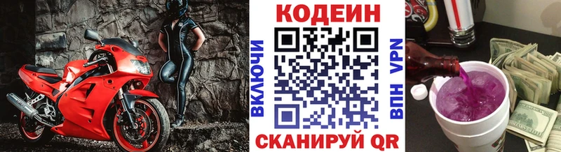 это состав Омск Кодеин Purple Drank