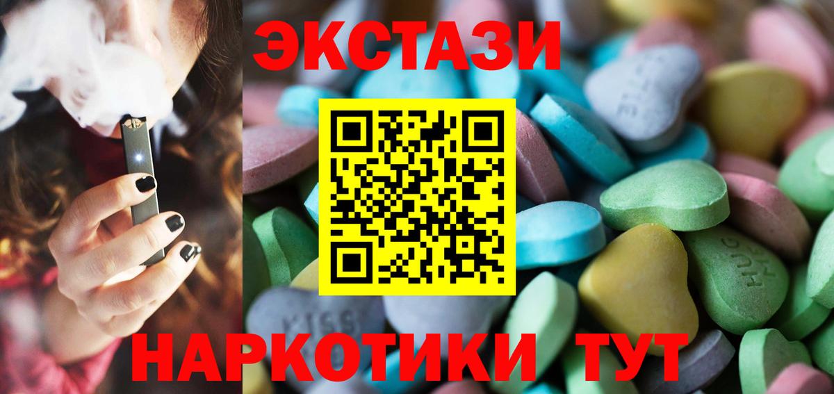 Экстази XTC  Вход с VPN  ЭКСТАЗИ  Ecstasy 99%  Омск 