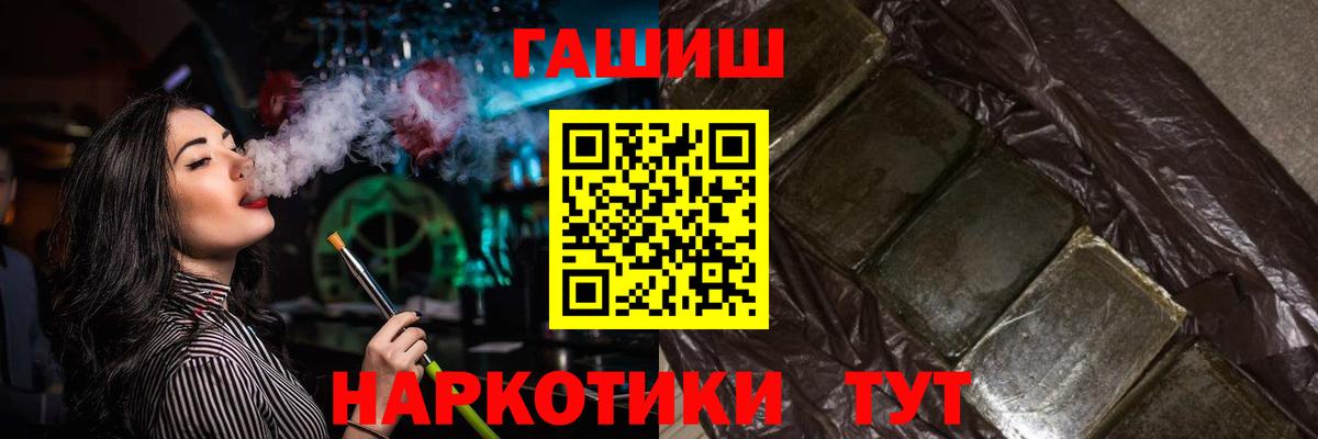 Гашиш гашик Омск