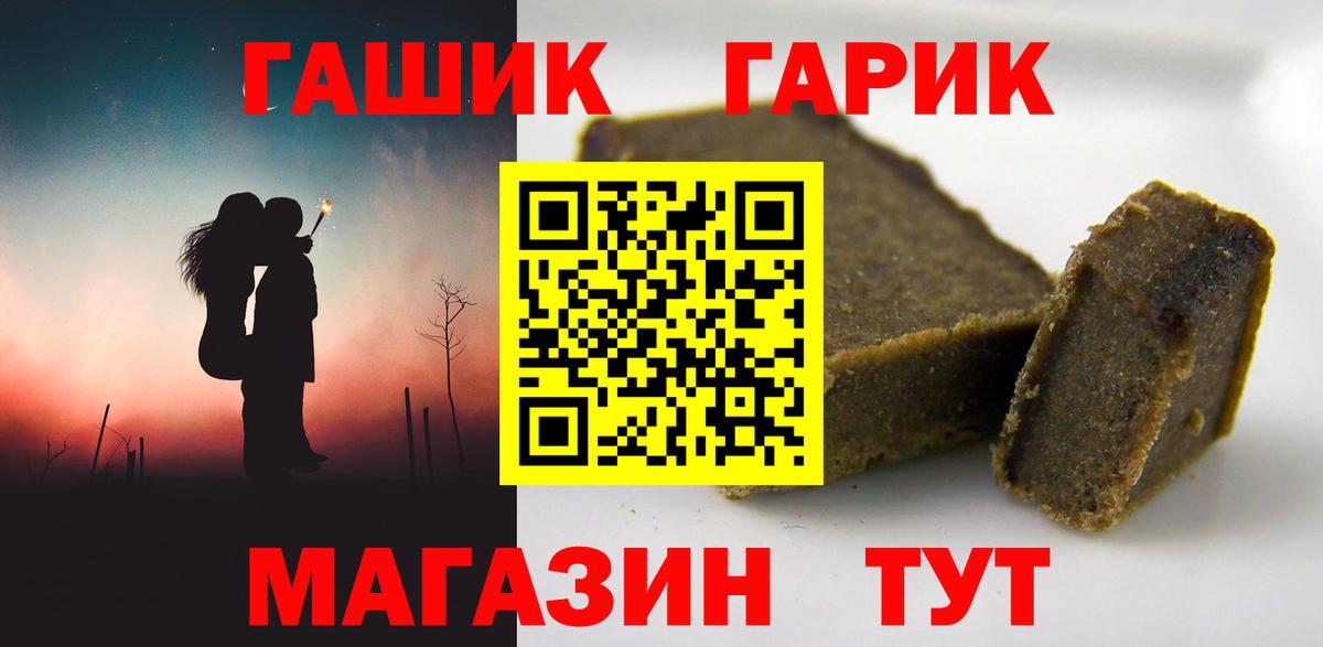 ГАШ 40% ТГК  ГАШИШ  Омск  Вход с VPN  ГАШ ice o lator 