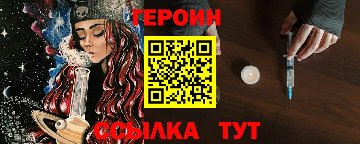 ГЕРОИН Афган Омск