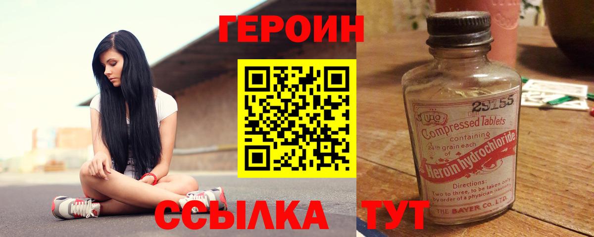 Омск  Героин Heroin  Вход с VPN 