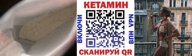 Кетамин ketamine  Омск 