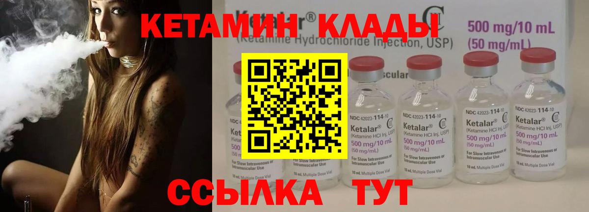 Кетамин ketamine  Кетамин ketamine  Омск  Вход с VPN 