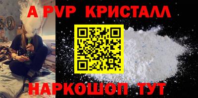 ALPHA-PVP Дубна