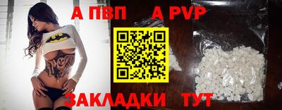 ALPHA-PVP Дубна