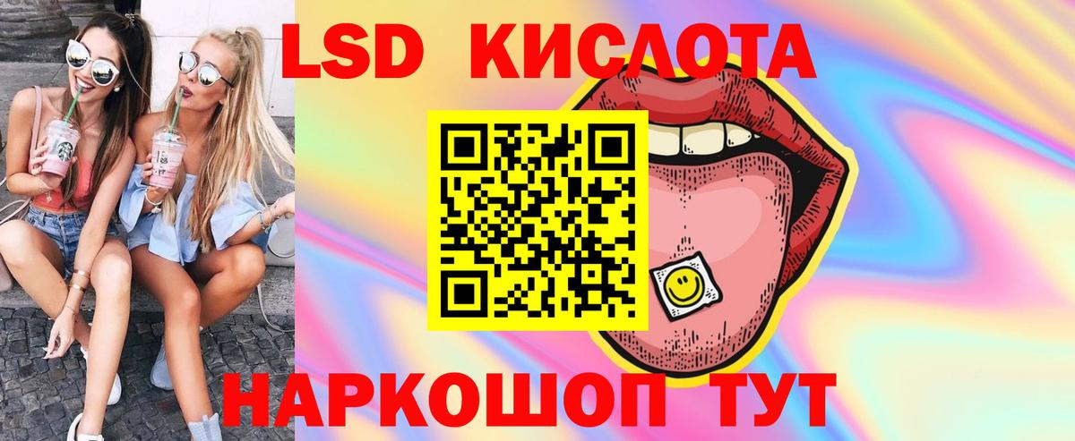 ЛСД экстази ecstasy  LSD-25 экстази кислота  Вход с VPN  Омск 