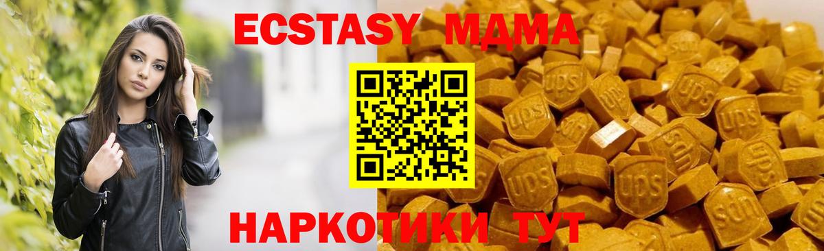 Омск  MDMA VHQ  МДМА crystal  Вход с VPN 