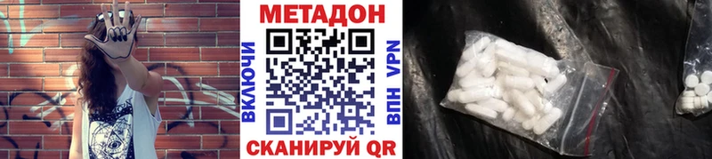 Метадон methadone  магазин продажи наркотиков  Омск 