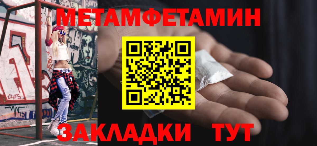 Омск  Метамфетамин витя  Вход с VPN 