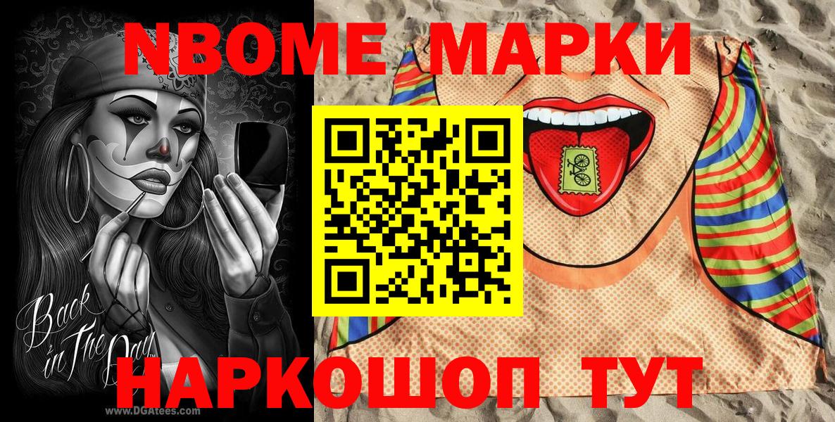 Омск  Марки 25I-NBOMe 1,8мг  Вход с VPN 