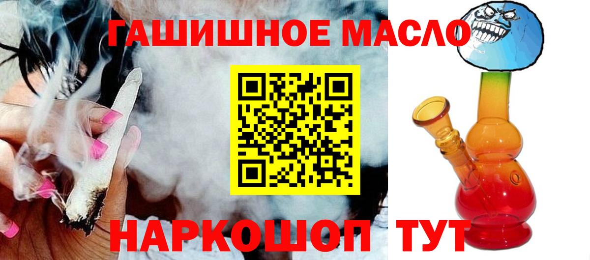Дистиллят ТГК THC oil  закладки  Омск  Вход с VPN 