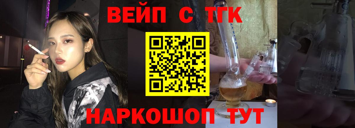 Дистиллят ТГК вейп с тгк Омск