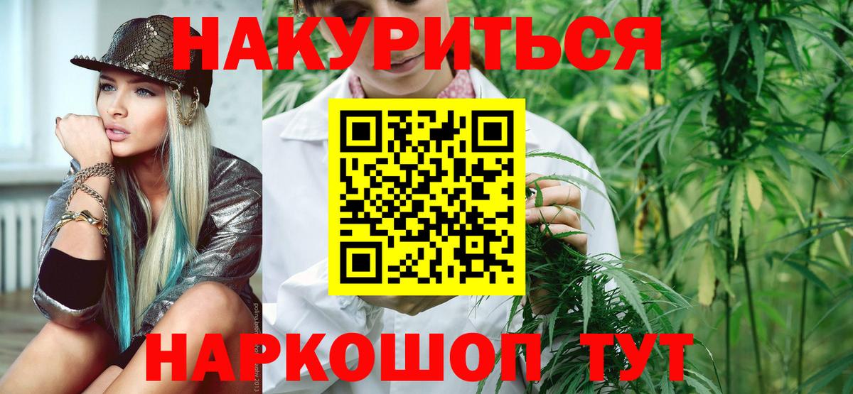 Канабис конопля  МАРИХУАНА LSD WEED  Омск  Конопля LSD WEED  Вход с VPN 